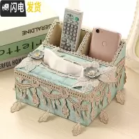 三维工匠欧式多功能纸巾盒客厅抽纸盒遥控器收纳盒布艺蕾丝桌面纸抽盒家用 流年-绿色