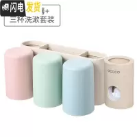 三维工匠牙刷架套装挂壁式壁挂卫生间牙杯情侣漱口杯免打孔电动牙刷置物架 三口之家(3杯洗漱套装)+挤牙膏器