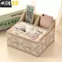 三维工匠欧式多功能纸巾盒客厅抽纸盒遥控器收纳盒布艺蕾丝桌面纸抽盒家用 琉璃-咖色
