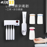 三维工匠电动牙刷置物架智能消毒盒免插电座托抖音放墙上欧式 [三口套餐B]计时牙刷消毒器+挤牙膏+三杯牙具座
