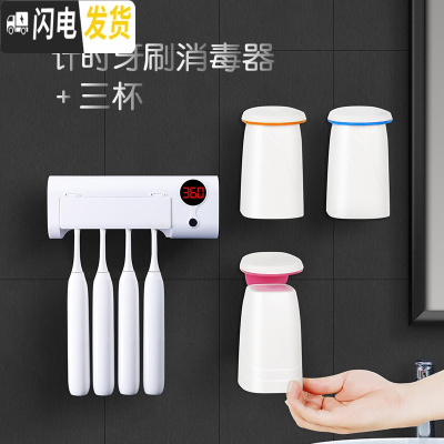 三维工匠电动牙刷置物架智能消毒盒免插电座托抖音放墙上欧式 [三口套餐A]计时牙刷消毒器+三杯牙具座