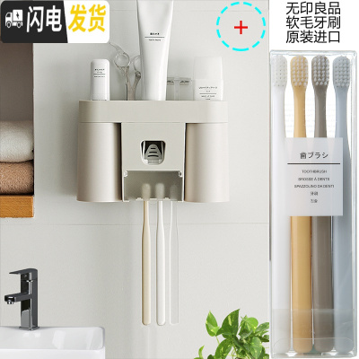 三维工匠卫生间牙刷架漱口杯架壁挂刷牙杯牙具收纳架电动牙刷置物架情侣款 两口之家圆杯-杏色+4支牙刷