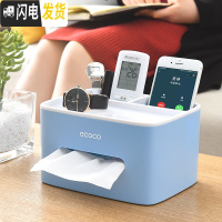 三维工匠纸巾盒抽纸盒家用客厅餐厅茶几简约可爱遥控器收纳多功能创意家居 北欧蓝