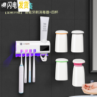 三维工匠智能牙刷消毒器紫外线牙膏置物架电动烘干壁挂式座牙具收纳盒 [四口套装A][全新升级]智能牙刷消毒器-高贵白牙具座