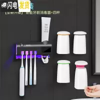 三维工匠智能牙刷消毒器紫外线牙膏置物架电动烘干壁挂式座牙具收纳盒 [四口套装B][新升级]智能牙刷消毒器牙刷架/牙具座