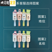 三维工匠欣美欣壁挂式牙刷架套装卫生间免打孔洗漱口杯架子家用创意牙刷杯 四位[有字无挤牙器]