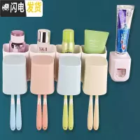 三维工匠欣美欣壁挂式牙刷架套装卫生间免打孔洗漱口杯架子家用创意牙刷杯 四位[无字带挤牙器]