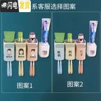 三维工匠欣美欣壁挂式牙刷架套装卫生间免打孔洗漱口杯架子家用创意牙刷杯 三位[有字带挤牙器]