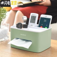 三维工匠纸巾盒抽纸盒家用客厅餐厅茶几简约可爱遥控器收纳多功能创意家居 北欧绿