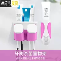 三维工匠消毒刷牙杯挂墙壁挂式漱口杯卫生间牙刷牙缸架吸壁免打孔 粉红色牙刷架/牙具座