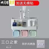三维工匠置物架漱口套装卫生间刷牙杯牙缸壁挂牙具挂墙式免打孔放的 [安装无忧]三口之家(带两张无痕贴)牙刷架/牙具座