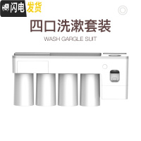 三维工匠牙刷置物架刷牙漱口杯套装卫生间免打孔壁挂式牙刷架牙刷杯挂墙式 四口之家洗漱套装(一体式挤牙膏器)