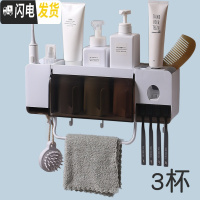 三维工匠牙刷置物架卫生间四口之家情侣款免打孔双人壁挂式漱口杯牙缸套装 3口家庭装套装牙刷架/牙具座