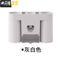 三维工匠牙刷置物架情侣款洗漱套装双人挤牙膏器免打孔壁挂式卫生间牙刷架 灰白色[圆杯]赠备用贴
