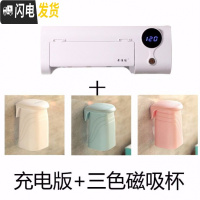 三维工匠紫外线电动卫生间壁挂式牙具智能牙刷置物架免插电 消毒器+3色磁吸杯牙刷架/牙具座