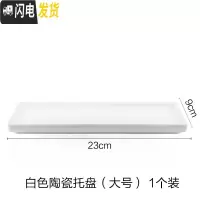 三维工匠日式陶瓷牙刷架置物架电动牙刷底座ins北欧风家居抖音收纳牙刷托 白色陶瓷托盘(大号)1个装