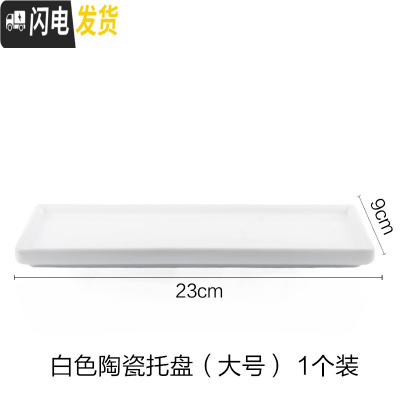 三维工匠日式陶瓷牙刷架置物架电动牙刷底座ins北欧风家居抖音收纳牙刷托 白色陶瓷托盘(大号)1个装