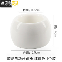 三维工匠日式陶瓷牙刷架置物架电动牙刷底座ins北欧风家居抖音收纳牙刷托 陶瓷电动牙刷托纯白1个装