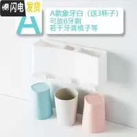 三维工匠免打孔刷牙杯吸挂墙式套装壁挂漱口牙具牙缸卫生间壁式牙刷置物架 A款象牙白[三杯]牙具座