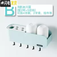 三维工匠免打孔刷牙杯吸挂墙式套装壁挂漱口牙具牙缸卫生间壁式牙刷置物架 B款冰川蓝[两杯]牙具座