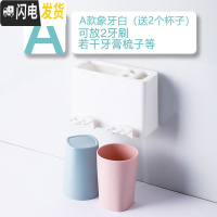 三维工匠免打孔刷牙杯吸挂墙式套装壁挂漱口牙具牙缸卫生间壁式牙刷置物架 A款象牙白[两杯]牙具座