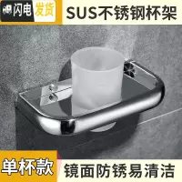 三维工匠卫生间牙刷杯免打孔304不锈钢单双杯架浴室置物架壁挂酒店漱口杯 304不锈钢单杯免钉牙刷架/牙具座