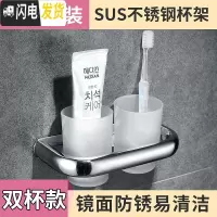 三维工匠卫生间牙刷杯免打孔304不锈钢单双杯架浴室置物架壁挂酒店漱口杯 304不锈钢双杯打孔牙刷架/牙具座