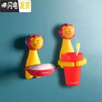 三维工匠儿童牙刷架宝宝挂壁式置物架卡通挂墙牙具洗漱刷牙杯牙缸套装壁挂 [洗漱套]狮子杯+皂盒(送卡通牙刷)