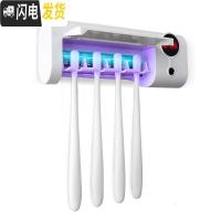 三维工匠紫外线电动卫生间壁挂式牙具智能牙刷置物架免插电 牙刷消毒器牙刷架/牙具座