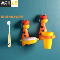 三维工匠儿童牙刷架宝宝挂壁式置物架卡通挂墙牙具洗漱刷牙杯牙缸套装壁挂 [完整套]长颈鹿杯+皂盒+儿童万丝牙刷
