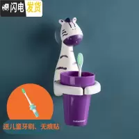 三维工匠儿童牙刷架宝宝挂壁式置物架卡通挂墙牙具洗漱刷牙杯牙缸套装壁挂 [双吸盘]紫色斑马(送卡通牙刷无痕贴)