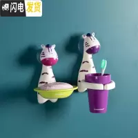 三维工匠儿童牙刷架宝宝挂壁式置物架卡通挂墙牙具洗漱刷牙杯牙缸套装壁挂 [洗漱套]斑马杯+皂盒(送卡通牙刷)