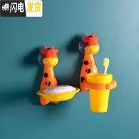 三维工匠儿童牙刷架宝宝挂壁式置物架卡通挂墙牙具洗漱刷牙杯牙缸套装壁挂 [洗漱套]长颈鹿杯+皂盒(送卡通牙刷)