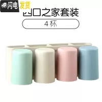 三维工匠牙刷置物架免打孔漱口刷牙杯挂墙式卫生间吸壁式壁挂牙具牙缸套装 小麦四品之家套装(4杯)牙刷架/牙具座