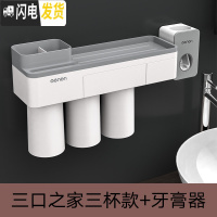 三维工匠磁吸牙刷置物架漱口牙刷杯套装卫生间牙刷架刷牙杯架子挤牙膏 288三口之家三杯+挤牙膏器[灰色款]