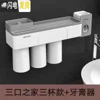 三维工匠磁吸牙刷置物架漱口牙刷杯套装卫生间牙刷架刷牙杯架子挤牙膏 288三口之家三杯+挤牙膏器[灰色款]