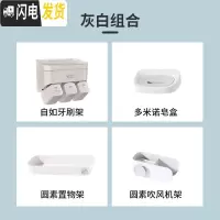 三维工匠卫生间置物架壁挂免打孔刷牙杯挂墙式牙膏架牙具漱口杯套装 灰白-四件套[拍套装更划算]牙刷架/牙具座