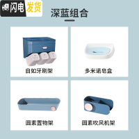 三维工匠卫生间置物架壁挂免打孔刷牙杯挂墙式牙膏架牙具漱口杯套装 深蓝-四件套[拍套装更划算]牙刷架/牙具座