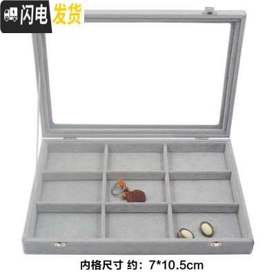 三维工匠中大号带盖冰花绒首饰盒珠宝箱项链戒指耳钉手镯耳环收纳箱展示盒 大号冰花绒9格箱饰品盒