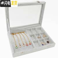 三维工匠中大号带盖冰花绒首饰盒珠宝箱项链戒指耳钉手镯耳环收纳箱展示盒 中号冰花绒项链+格子两用饰品盒