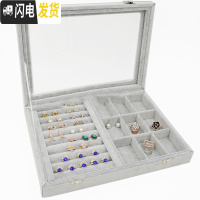 三维工匠中大号带盖冰花绒首饰盒珠宝箱项链戒指耳钉手镯耳环收纳箱展示盒 中号冰花绒横条+格子两用饰品盒