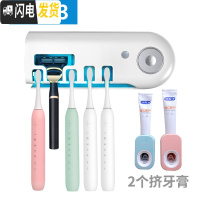 三维工匠智能牙刷消毒器紫外线烘干吸壁式电动牙刷置物架免插电免打孔 白色套餐3送自动挤牙膏2个牙具座