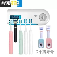 三维工匠智能牙刷消毒器紫外线烘干吸壁式电动牙刷置物架免插电免打孔 白色套餐3送自动挤牙膏2个牙具座