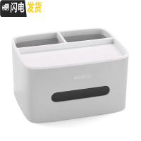 三维工匠纸巾盒抽纸盒家用客厅餐厅茶几北欧简约可爱遥控器收纳多功能创意 银灰色