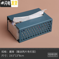 三维工匠抽纸盒挂壁式餐纸巾盒厕所客厅家居北欧ins家用网红创意简约收纳 藏青(2枚无痕背胶)