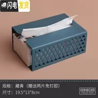 三维工匠抽纸盒挂壁式餐纸巾盒厕所客厅家居北欧ins家用网红创意简约收纳 藏青(2枚无痕背胶)
