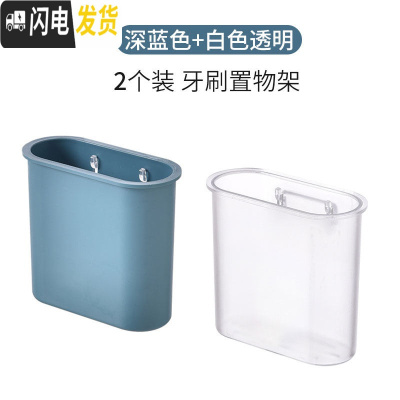 三维工匠创意卫生间梳子收纳筒壁挂式浴室放梳子的桶家用牙膏牙刷架置物架 深蓝色+白色透明