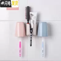三维工匠免打孔牙杯架壁挂牙刷架挂墙式卫浴用具牙刷置物架漱口杯套装 情侣杯(含牙膏架)[颜色随机]