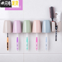 三维工匠免打孔牙杯架壁挂牙刷架挂墙式卫浴用具牙刷置物架漱口杯套装 一家5口(含牙膏架)[颜色随机]