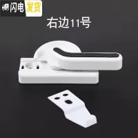 三维工匠铝合金塑钢窗月牙锁 推拉窗户锁扣 平移窗锁 半圆锁45mm孔径 右月牙+11号钩房门安全扣